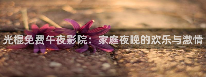 贵阳市星空影城