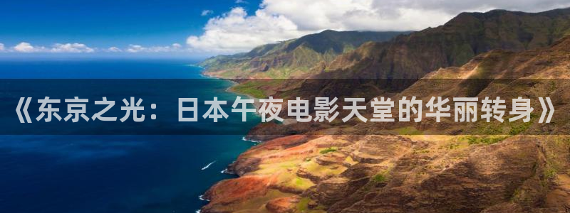 星辰影院官网免费观看