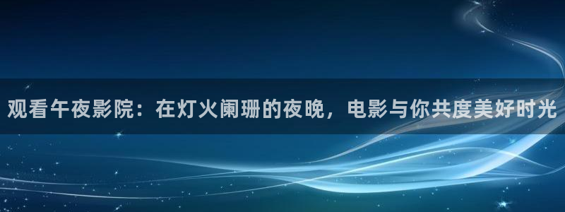 下载星空影视最新版