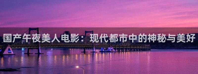 妈妈的朋友星辰影院