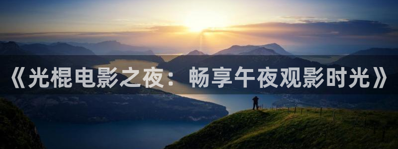 星辰影院免费观看电影2023年上映