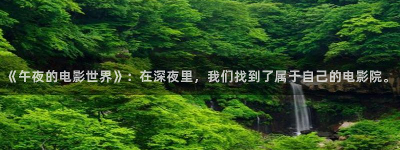 星辰影院电视免费看你比星光