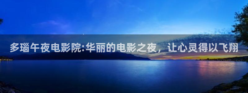 外出2星辰影院免费观看电影