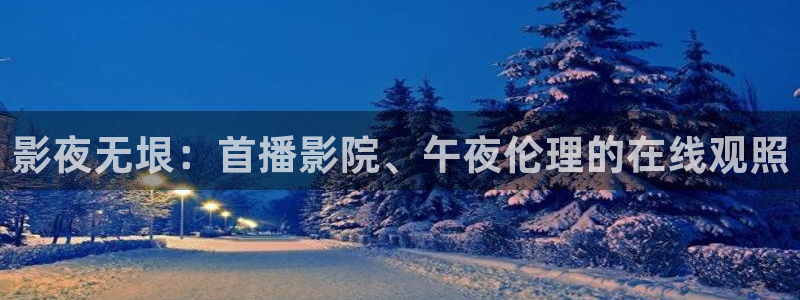 四方馆电视剧星辰影院